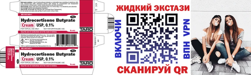 Купить  Соликамск  Бутират буратино 