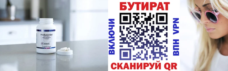 БУТИРАТ жидкий экстази Соликамск