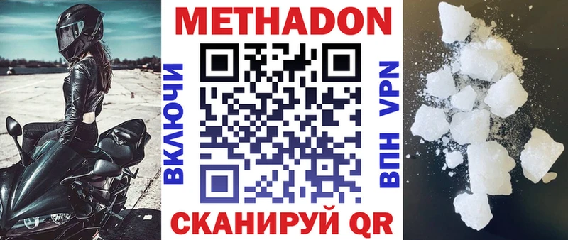 МЕТАДОН methadone  Купить закладки  Соликамск 